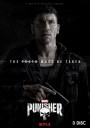 Marvel's The Punisher Season 1 ( 13 ตอนจบ )