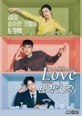 Revolutionary Love  Ep.1-16 (จบ)