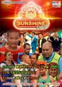 ชิงร้อยชิงล้าน SunShine Day ( พฤศจิกายน-ธันวาคม 2560 )