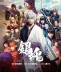 Gintama (2017) กินทามะ ซามูไรเพี้ยนสารพัด