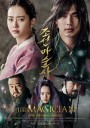 The Magician (2015)  นักมายากลเจ้าเสน่ห์แห่งโชซอน