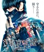 Tokyo Ghoul (2017) คนพันธุ์กูล