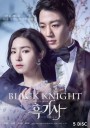 Black Knight อัศวินรักข้ามเวลา ( 20 ตอนจบ )