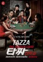 Tazza 2