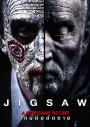 Jigsaw  เกมต่อตัดตาย