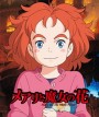 Mary and the Witch's Flower (2017) แมรี่ผจญแดนแม่มด