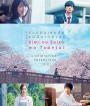 Let Me Eat Your Pancreas (2017) ตับอ่อนเธอนั้น ขอฉันเถอะนะ