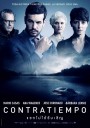 The Invicible Guest  CONTRATIEMPO (2016) แขกไม่ได้รับเชิญ