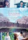 Let Me Eat Your Pancreas  (2017)  ตับอ่อนเธอนั้น ขอฉันเถอะนะ