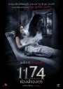 HAUNTED HOTEL  1174 ห้องผีจองเวร