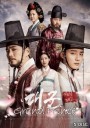 Grand Prince ลิขิตรักสองราชันย์ ( Ep.1-20 จบ )