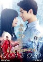 LOVE O2O เวยเวย ยิ้มนี้โลกละลาย ( 21 ตอนจบ )