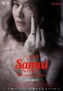 Samui Song (2017)  ไม่มีสมุยสำหรับเธอ