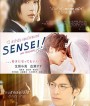 Sensei! (My Teacher) หัวใจฉัน แอบรักเซนเซย์ (2017)