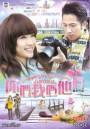 Dropping By Cloud Nine  เรื่องราวแห่งรัก ( 10 ตอนจบ )