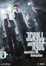 Jekyll and Hyde หมอวิปริตจิตหลุดโลก ปี 1