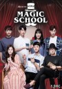 Magic School ( 16 ตอนจบ )