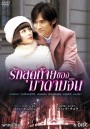 รักสุดท้ายของมาดามจิน ( EP.1-24 END )