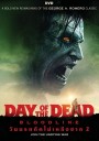 DAY OF THE DEAD 2 BLOODLINE (2018) วันนรกกัดไม่เหลือซาก 2