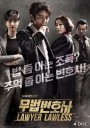 Lawless Lawyer ทนายสายเดือด ( 16 ตอนจบ )