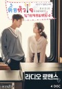 Radio Romance ตื้อหัวใจนายจอมหยิ่ง ( 16 ตอนจบ )