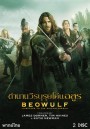 Beowulf Return To The Shieldlands Season 1  ตำนานวีรบุรุษโค่นอสูร  ( 13 ตอนจบ )