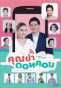 คุณย่า ดอทคอม ( 26 ตอนจบ )