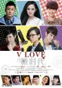 V-Love รักใสๆฉบับไฮโซ ( 40 ตอนจบ )