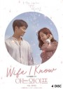 Familiar Wife / Wife That I Know 16 ตอนจบ