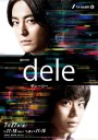 Dele - Daisuki JDrama