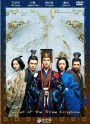 Secret of The Three Kingdoms  ตำนานลับสามก๊ก