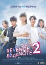 Revenge Note 2 ( 16 ตอนจบ )