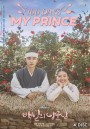 100 Days My Prince  ( 16 ตอนจบ )