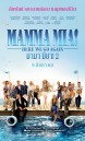 Mamma Mia 2 มามา มียา 2