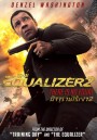 The Equalizer 2  มัจจุราชไร้เงา 2