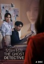 The Ghost Detective สืบจากผี (2018) 32 ตอนจบ