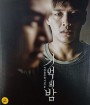 Forgotten (2018) ความทรงจำพิศวง