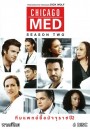 Chicago Med Season 2 ทีมแพทย์ยื้อมัจจุราช ปี 2 ( 23 ตอนจบ )