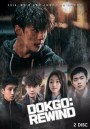 Dokgo Rewind ( Ep.1-4 จบ )