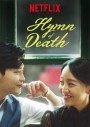 Hymn of Death ( ตอน 1-3จบ )