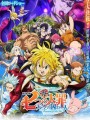 The Seven Deadly Sins Prisoners of the Sky (2018) ศึกตำนาน 7 อัศวิน: นักโทษแห่งท้องนภา เดอะ มูฟวี่