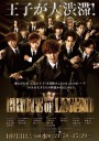 PRINCE OF LEGEND 2018  ( 10 ตอนจบ )