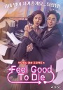 Feel Good To Die Complete ( 32 ตอนจบ )