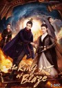 The King of Blaze ราชันย์เพลิงอัคคี EP.1-28 จบ