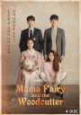 Mama Fairy and the Woodcutter ( EP01~16END )