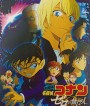 Conan The Movie 22 Detective Conan: Zero the Enforcer (2018) ยอดนักสืบจิ๋วโคนัน ปฏิบัติการสายลับเดอะซีโร่ - Conan Movie 22