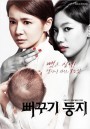 Two Mothers  แค้นรักเพลิงริษยา ( ตอน 01-83  จบ )