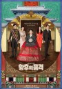 The Last Empress ( 52 ตอนจบ )