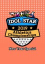 Idol Star Athletics Championships 2019 ( EP1-4 )