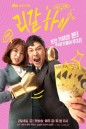 Legal High ( EP.1-16 END )